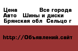 Yokohama ice guard ig 50 plus 235/45 1894  q › Цена ­ 8 000 - Все города Авто » Шины и диски   . Брянская обл.,Сельцо г.